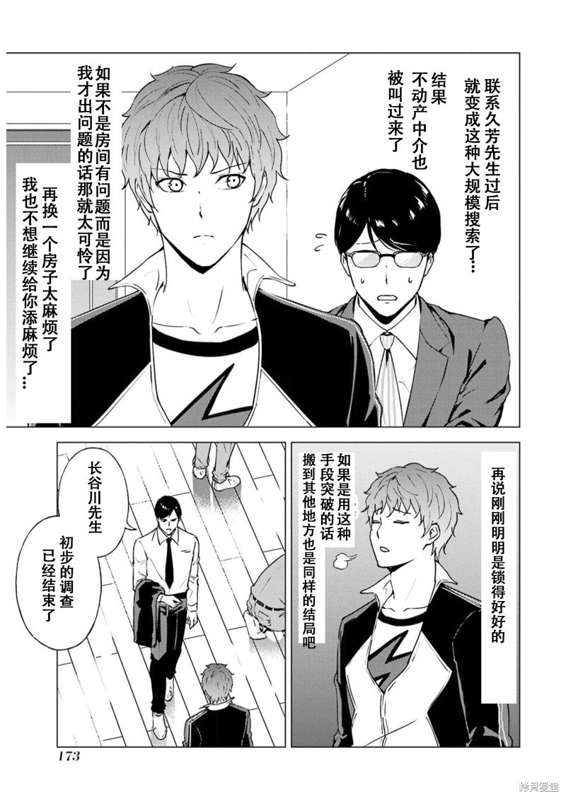 第68话 试看版