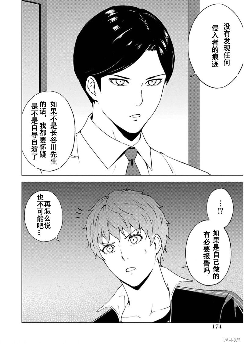 第68话 试看版