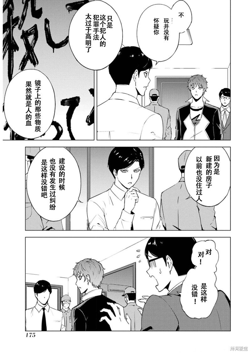 第68话 试看版