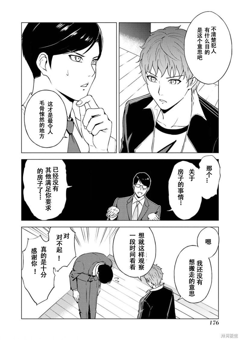 第68话 试看版