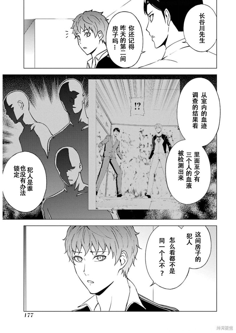 第68话 试看版