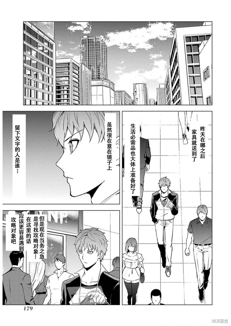 第68话 试看版