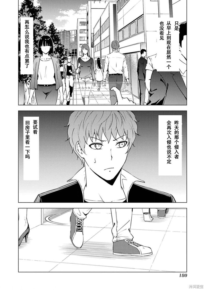 第68话 试看版