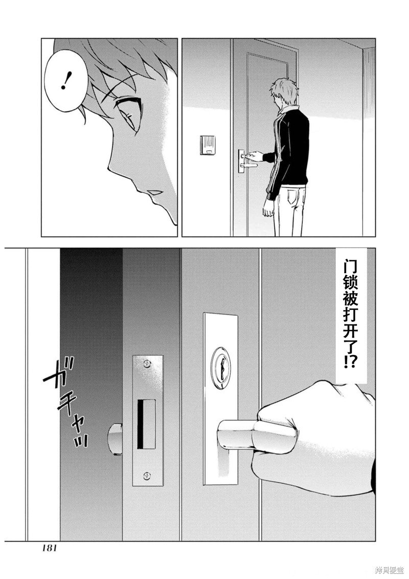 第68话 试看版