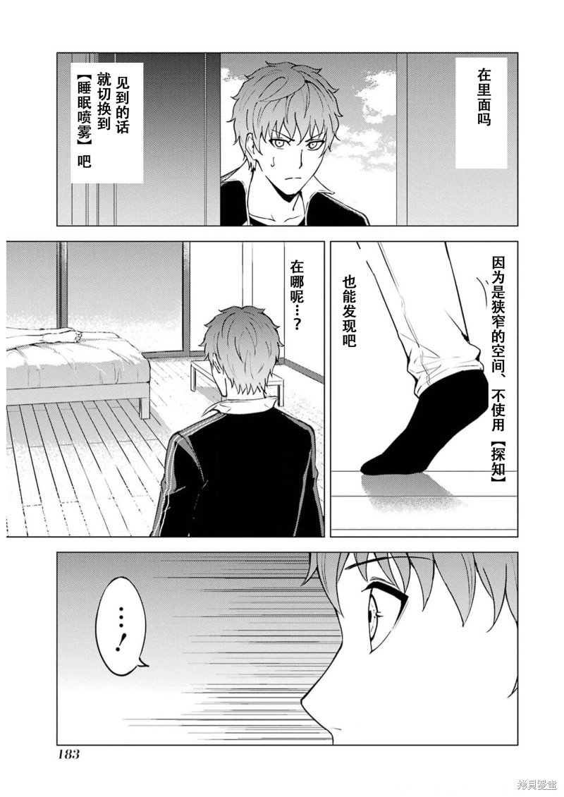 第68话 试看版