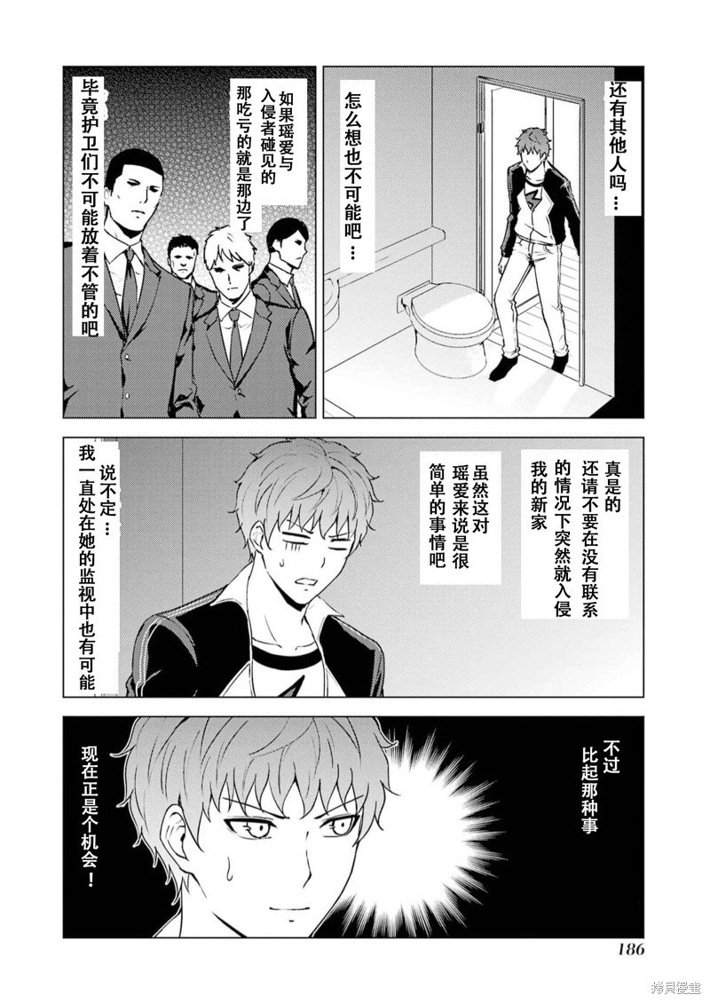 第68话 试看版