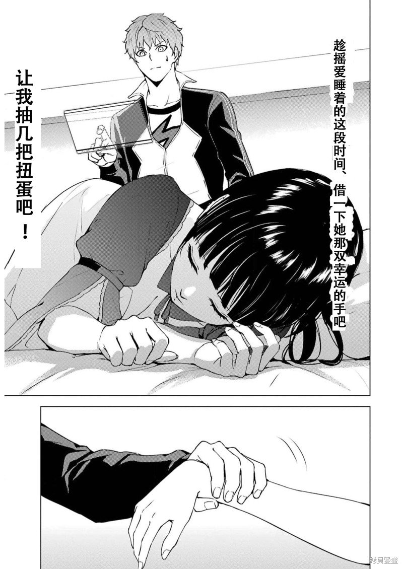 第68话 试看版