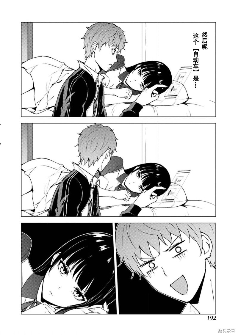 第68话 试看版