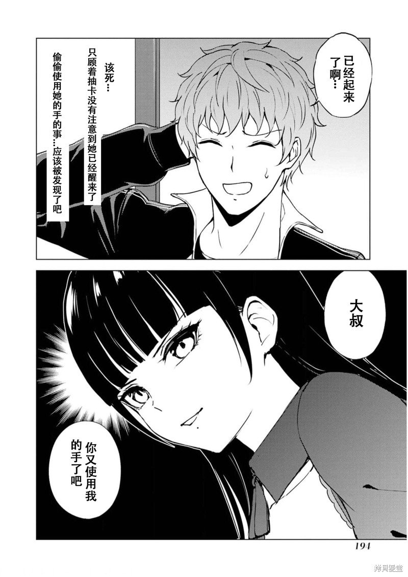 第68话 试看版