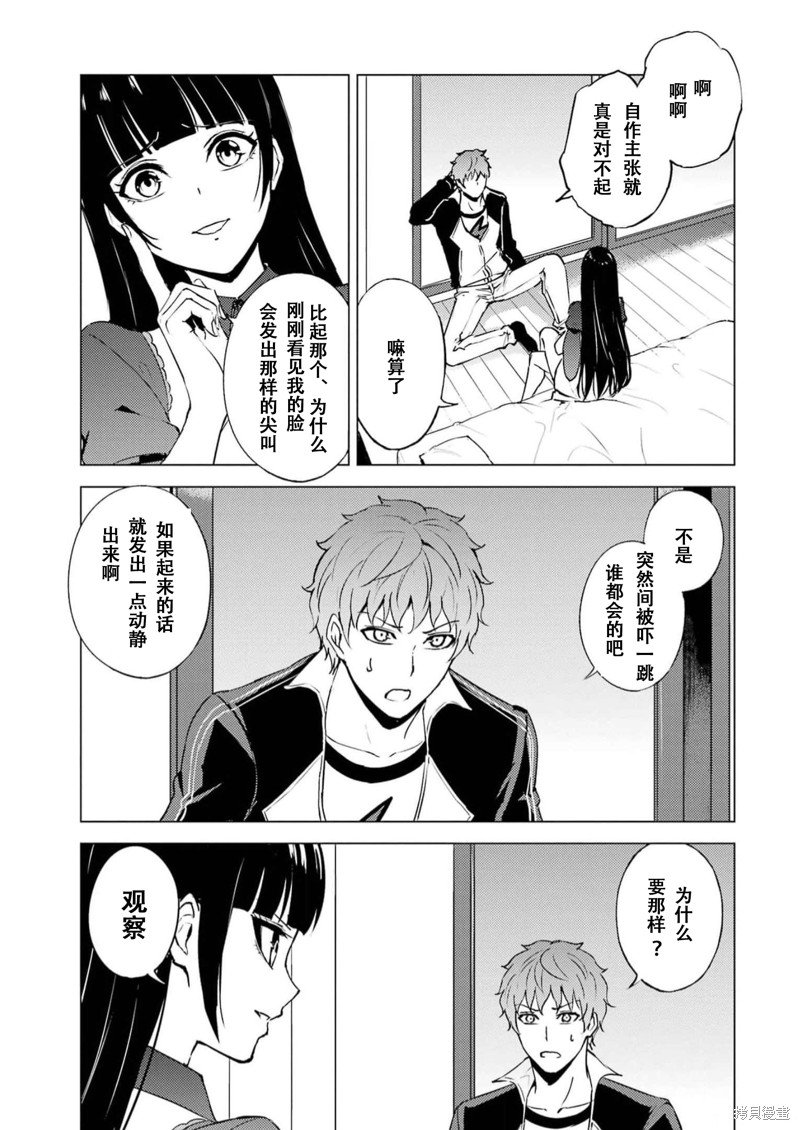 第68话 试看版
