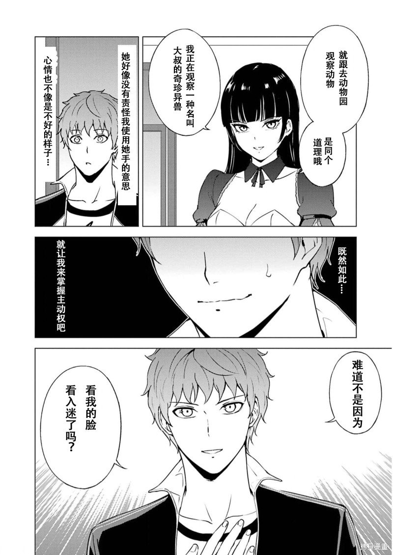 第68话 试看版