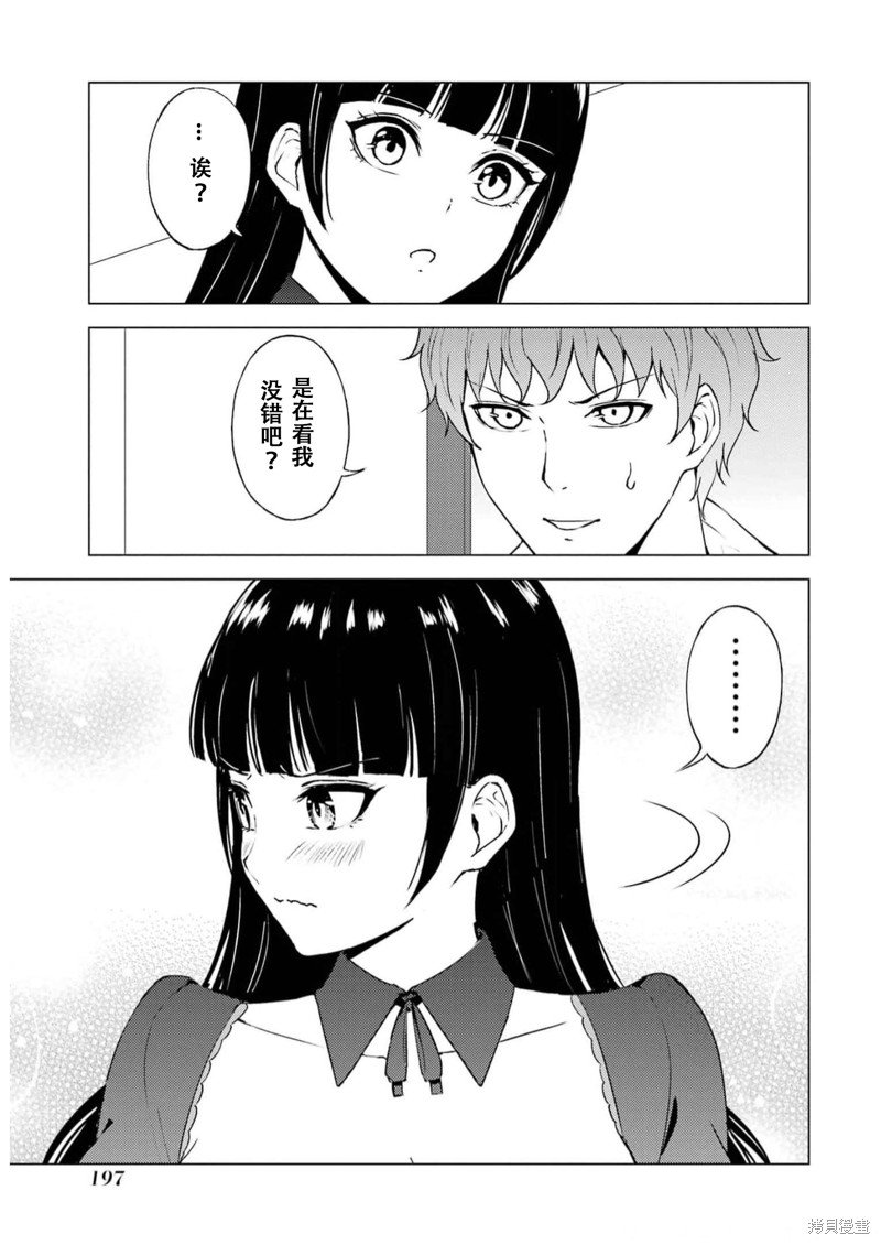 第68话 试看版