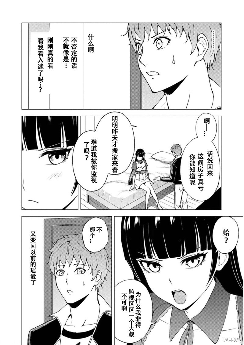 第68话 试看版