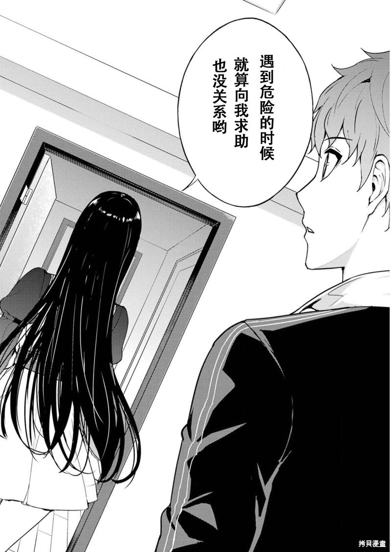 第68话 试看版