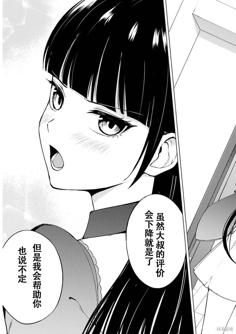 第68话 试看版
