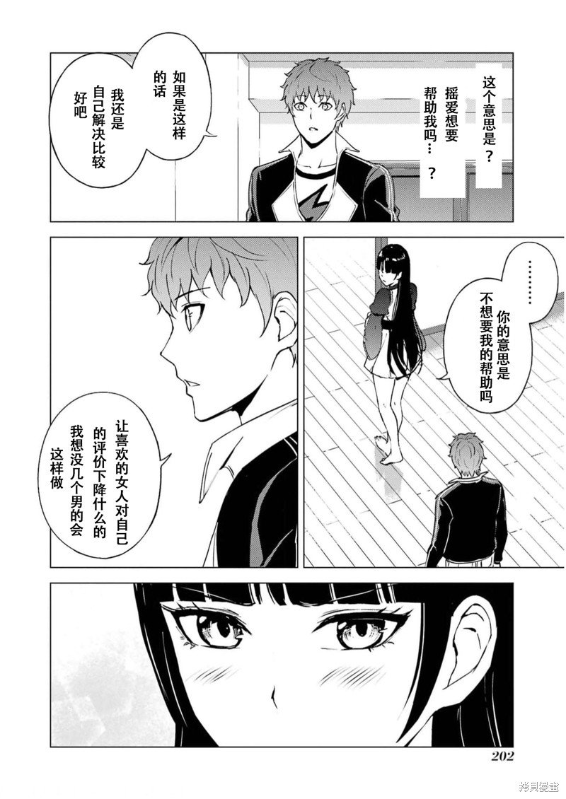 第68话 试看版