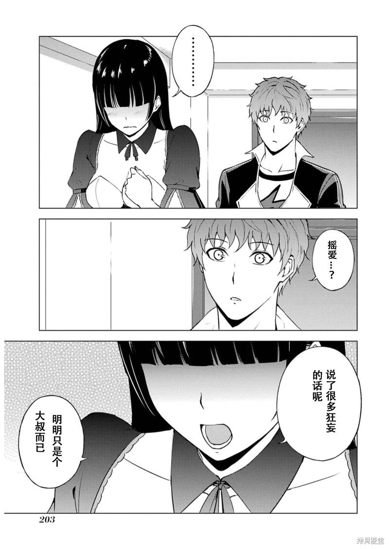 第68话 试看版