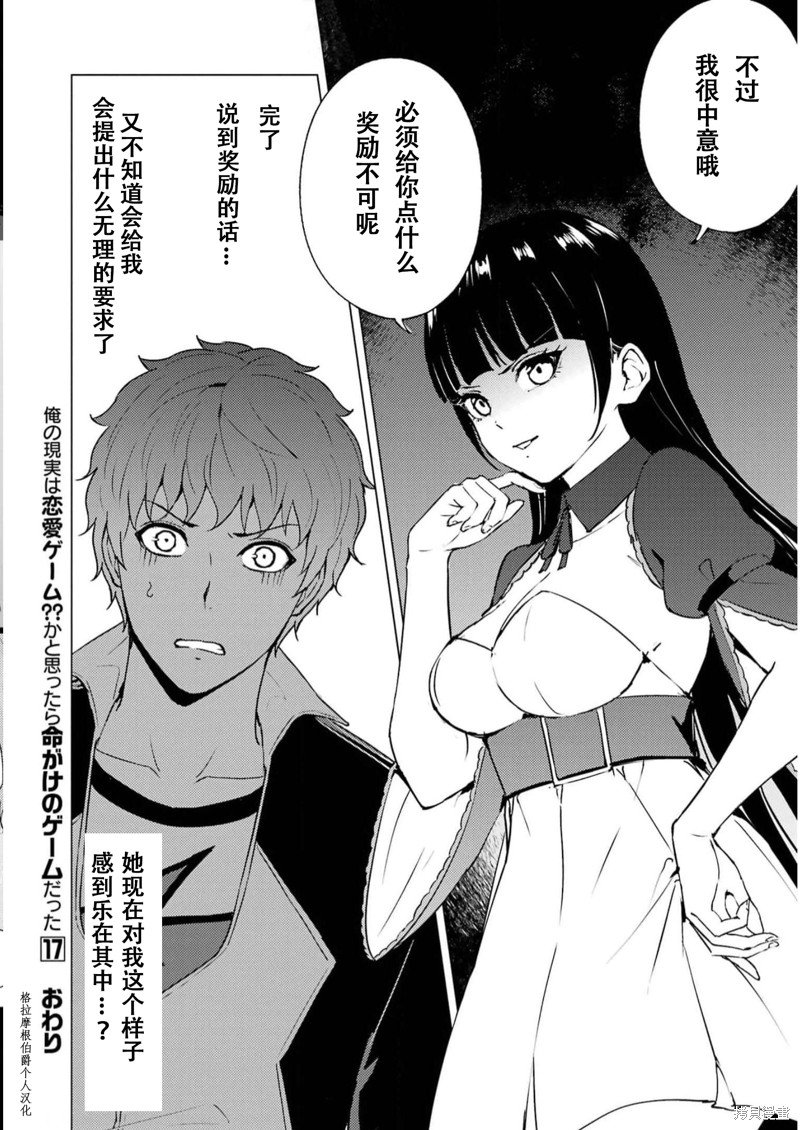 第68话 试看版
