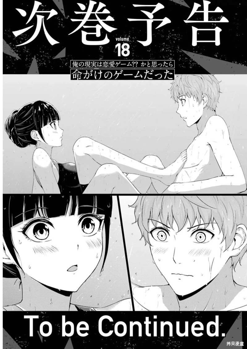 第68话 试看版