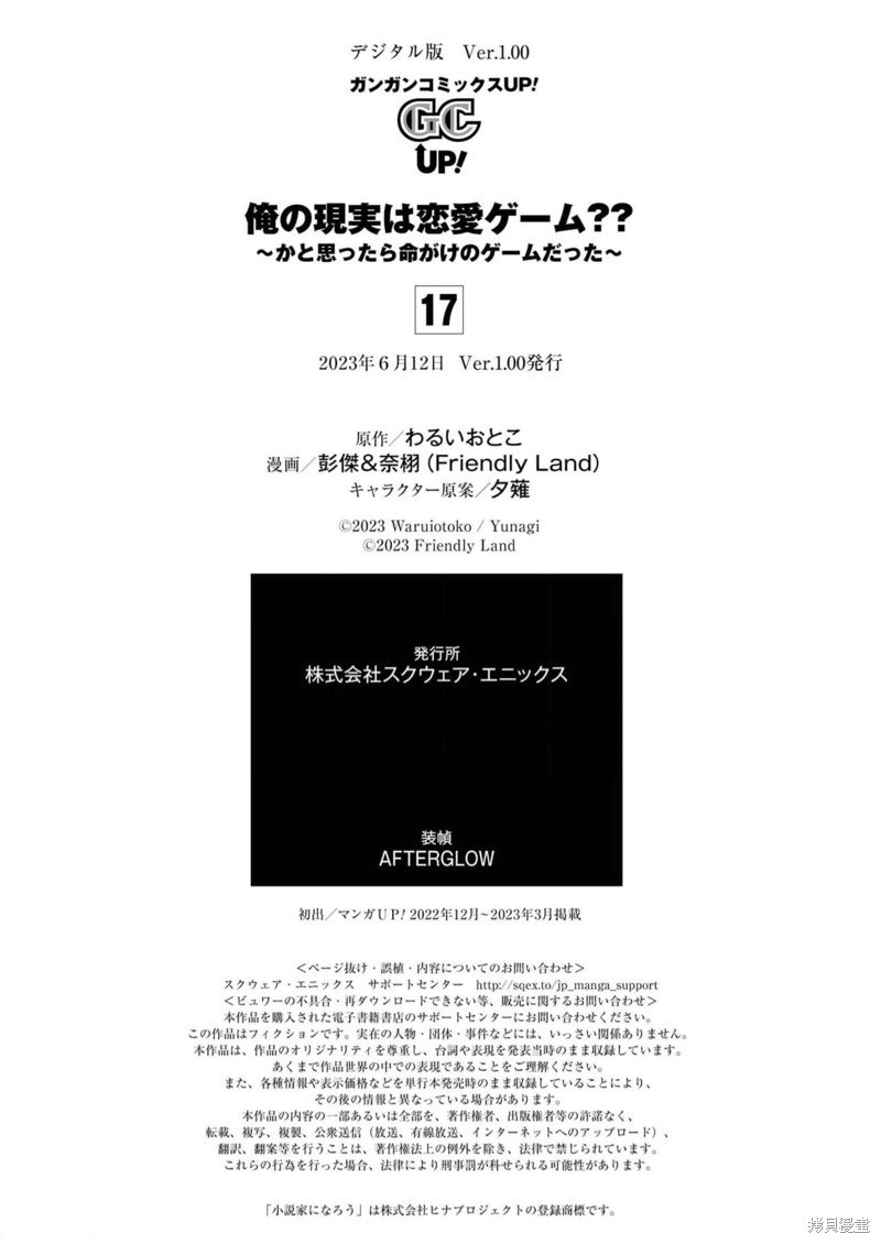 第68话 试看版