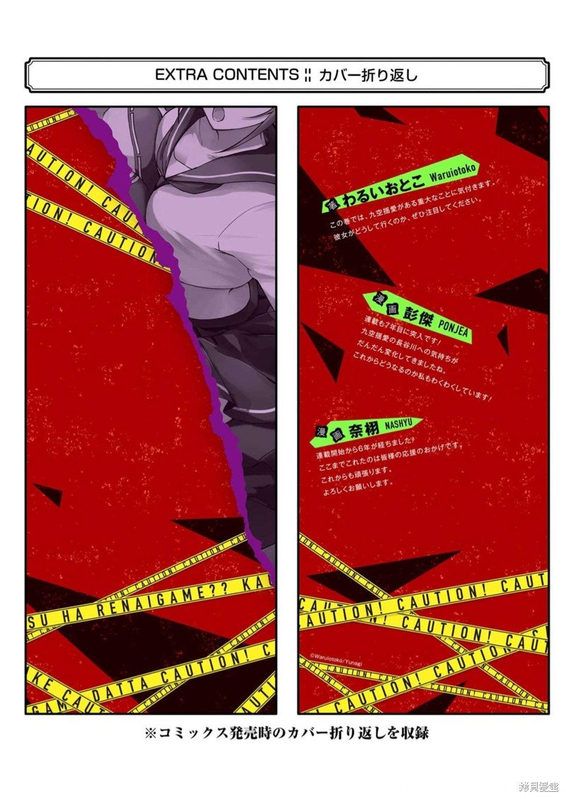 第68话 试看版