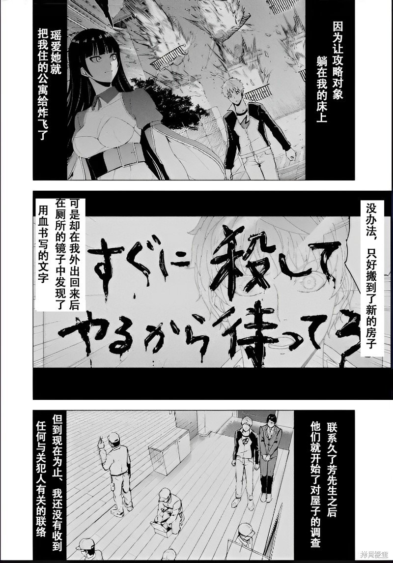 第69话