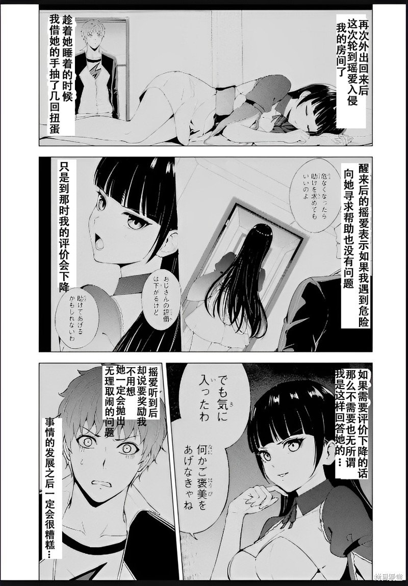 第69话
