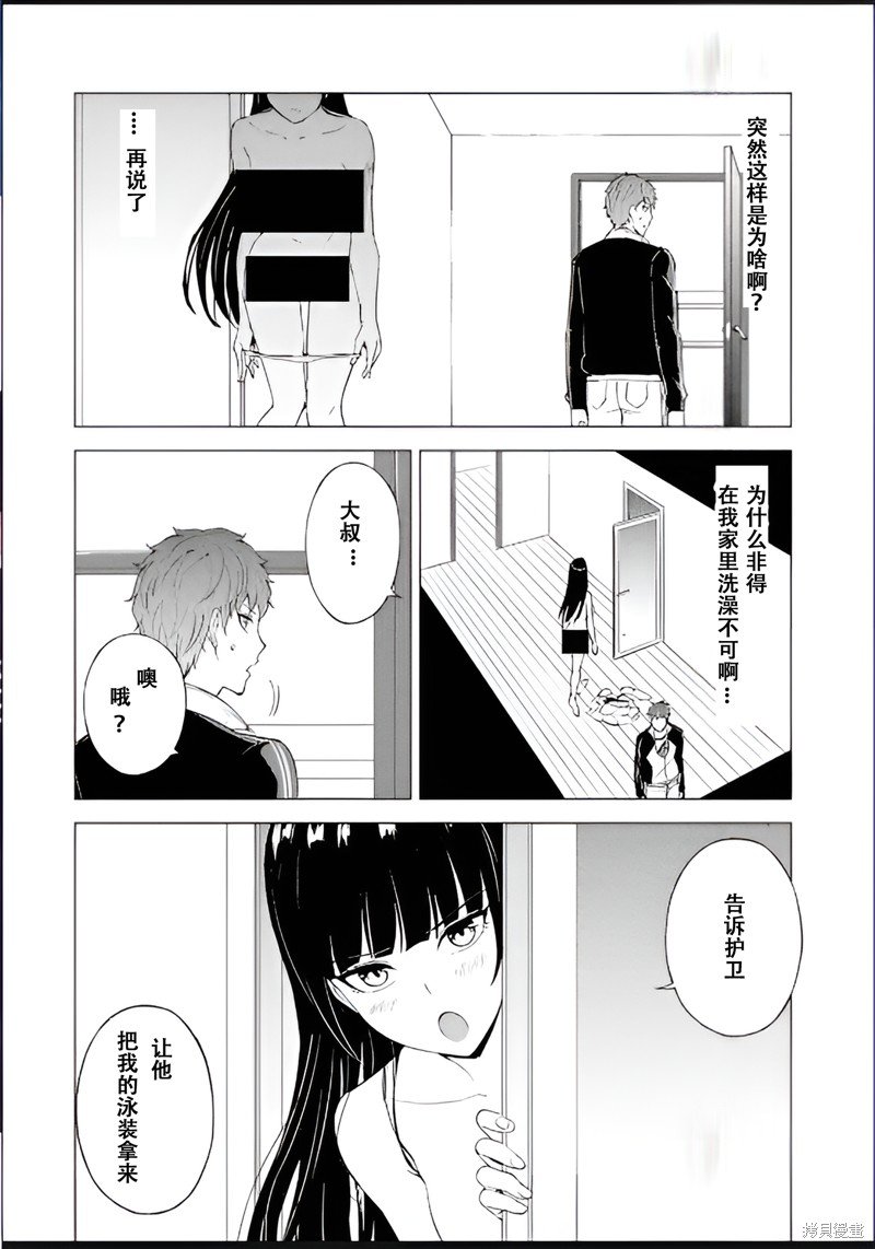 第69话