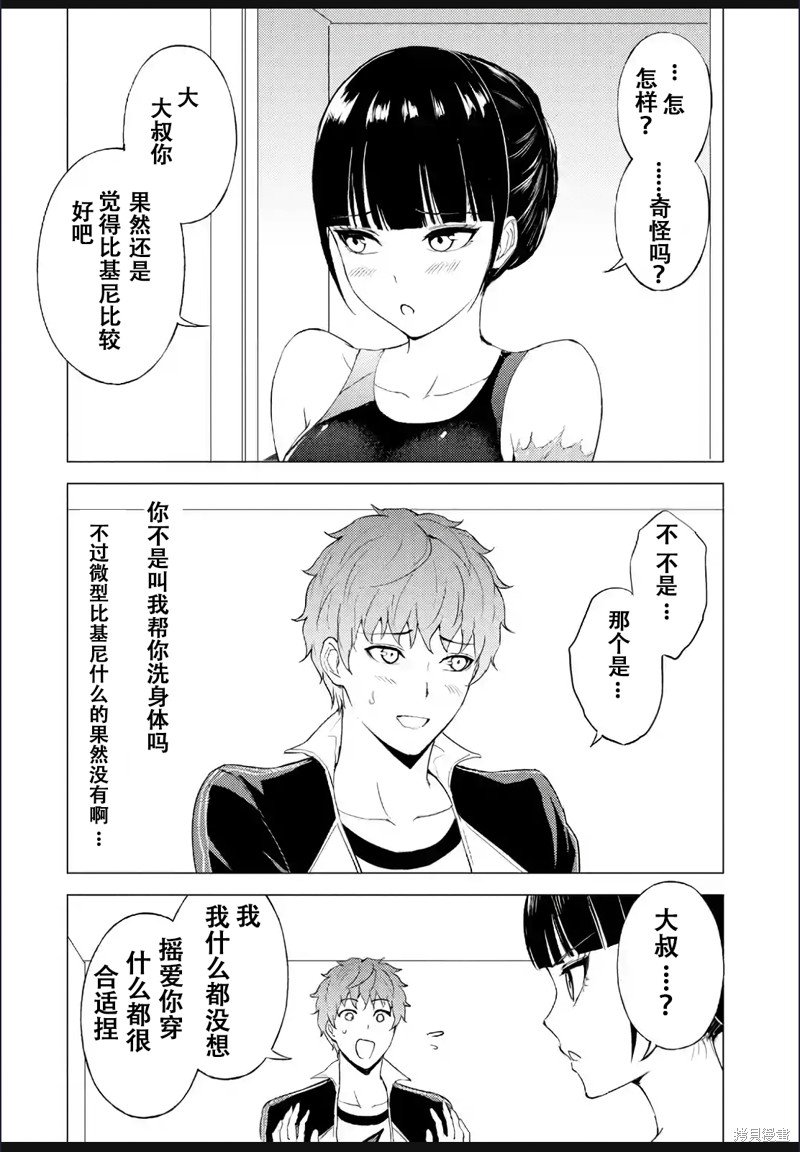 第69话