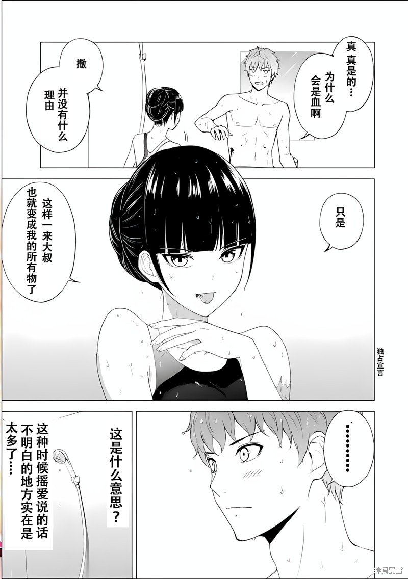 第69话