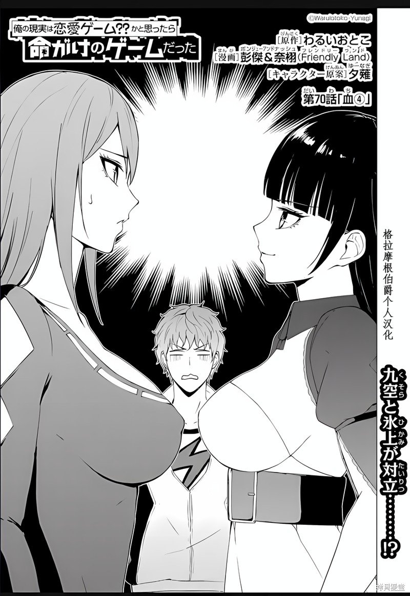 第70话