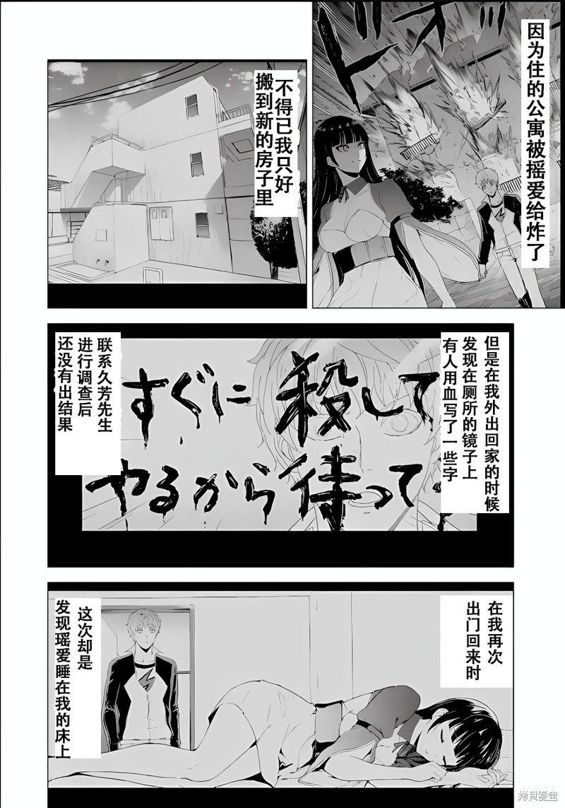 第70话