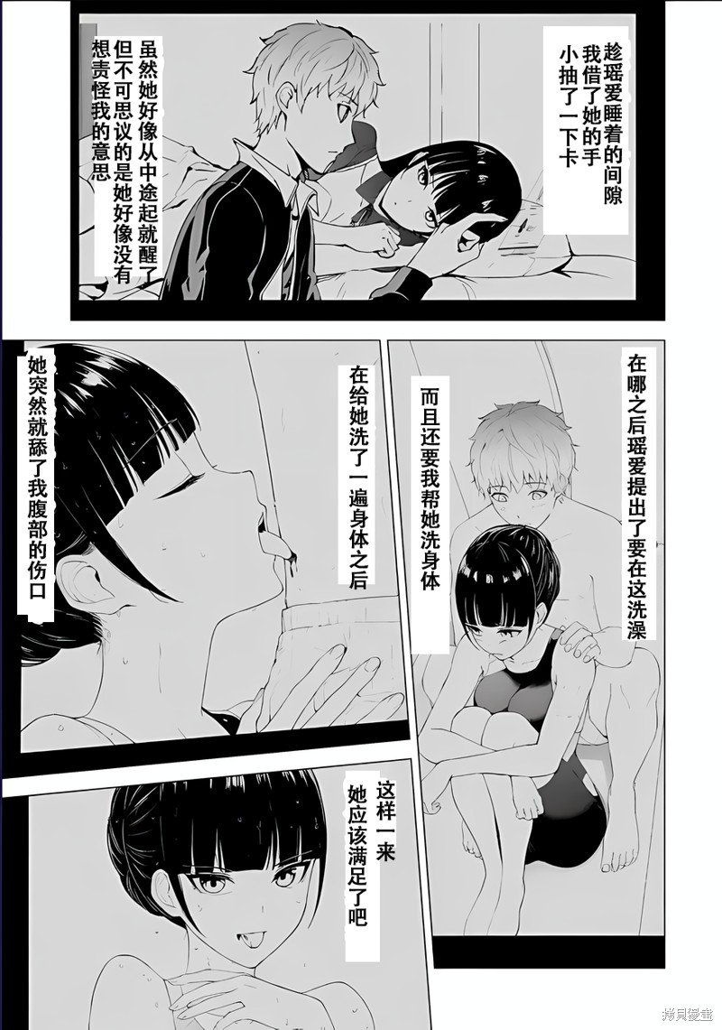 第70话