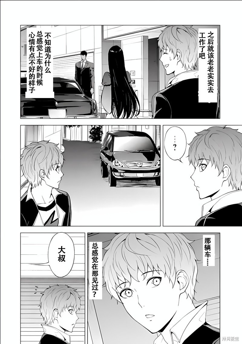 第70话