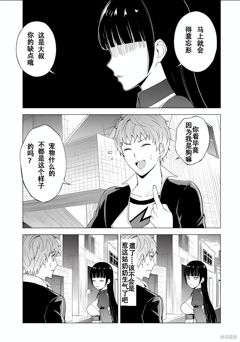 第70话