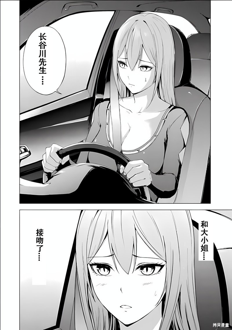第70话