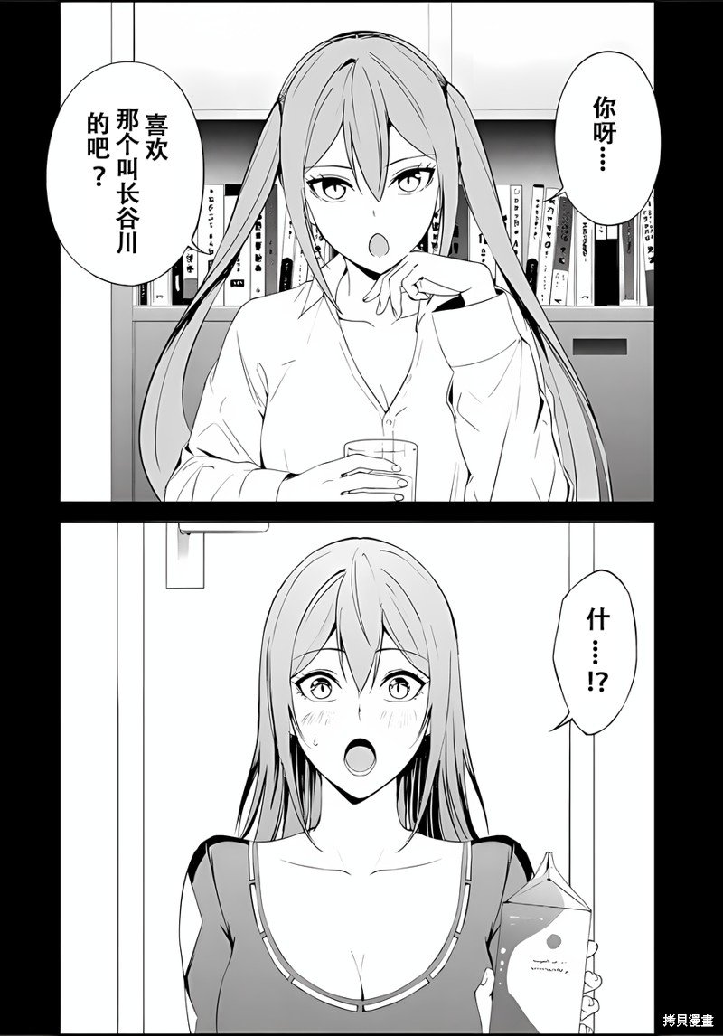 第70话