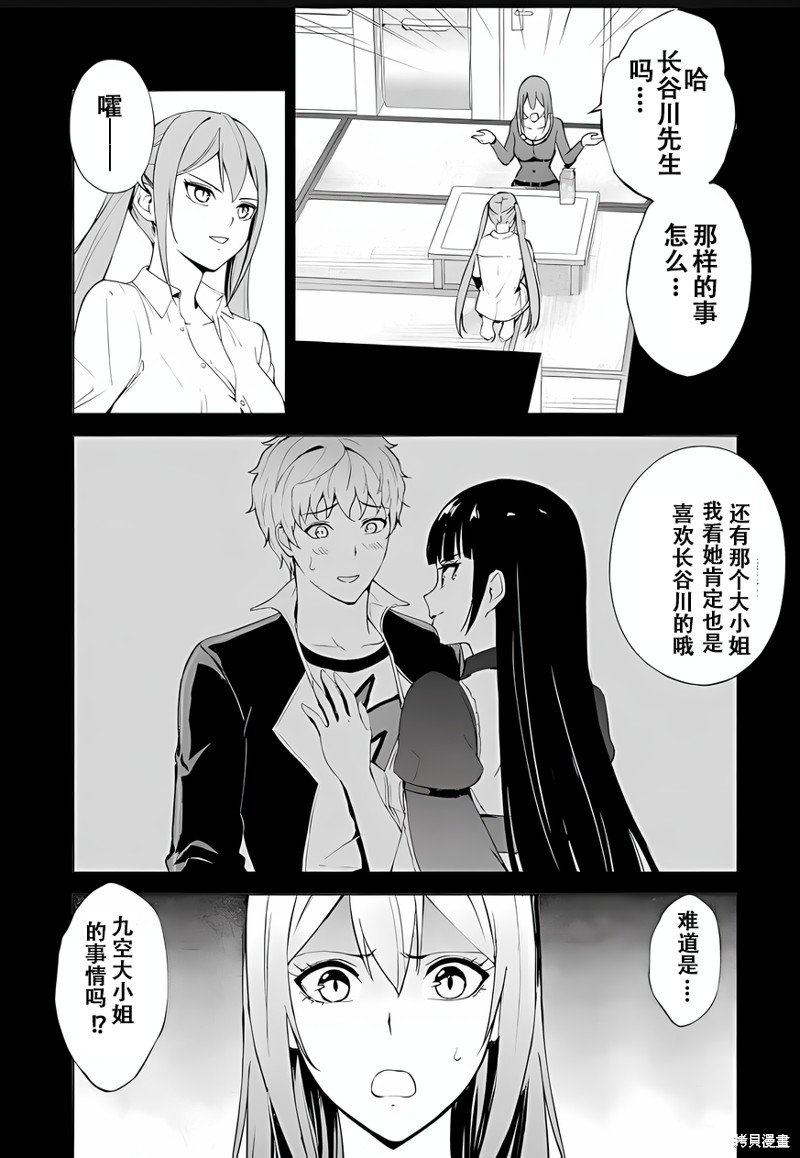 第70话