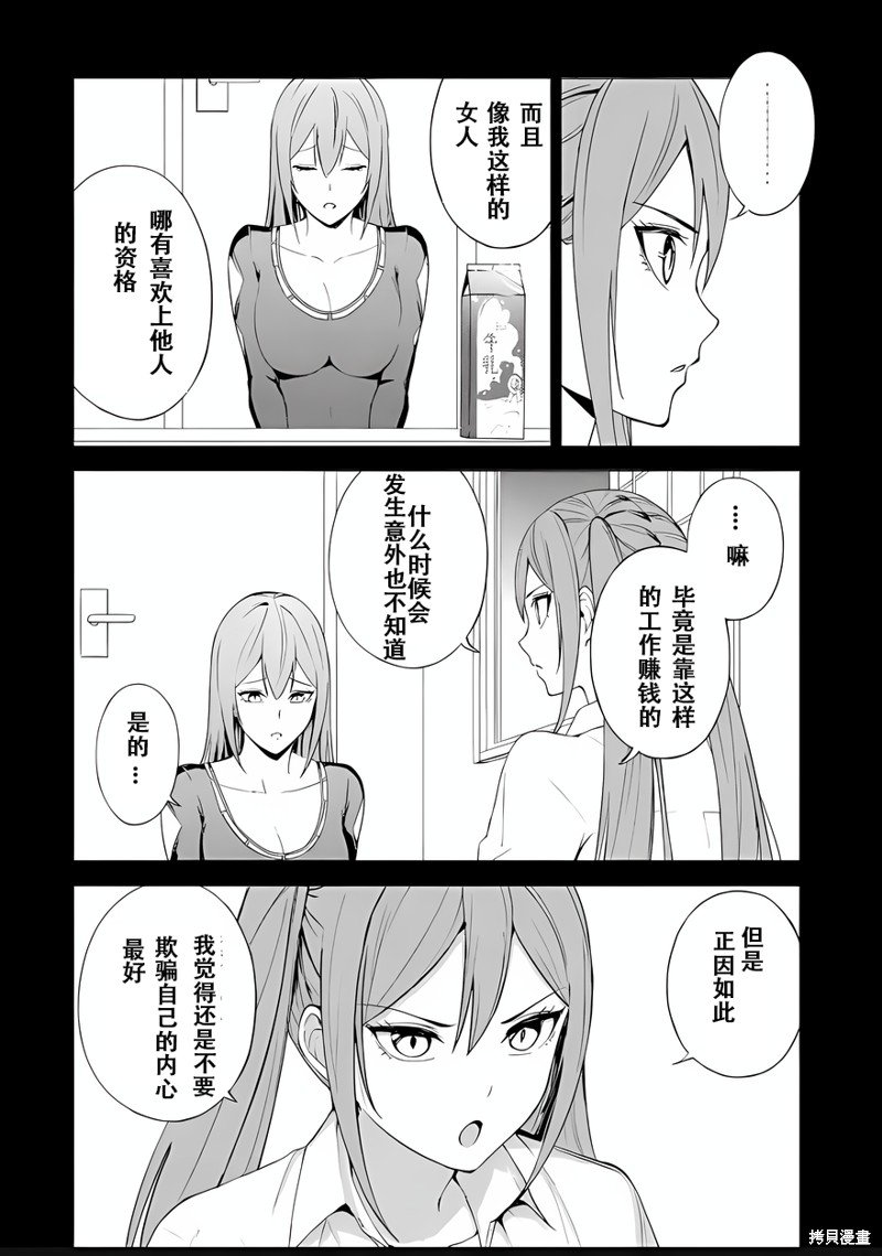 第70话
