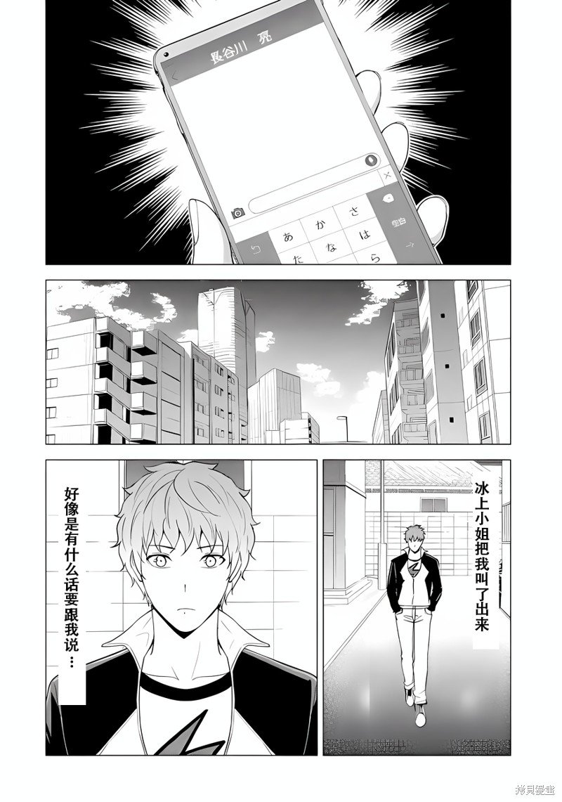 第70话