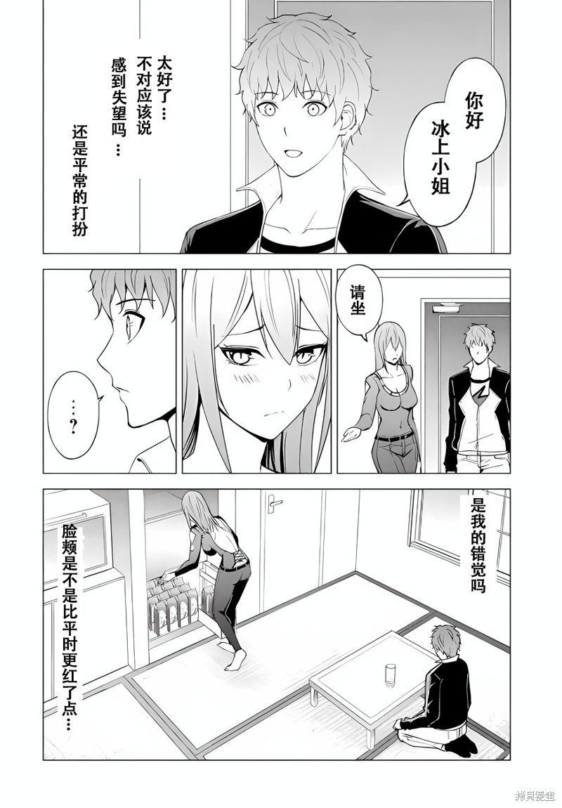 第70话
