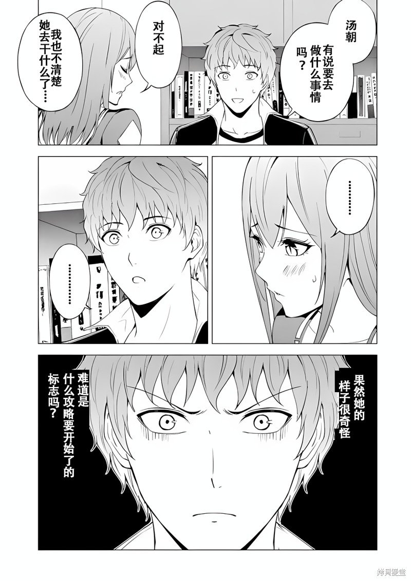 第70话