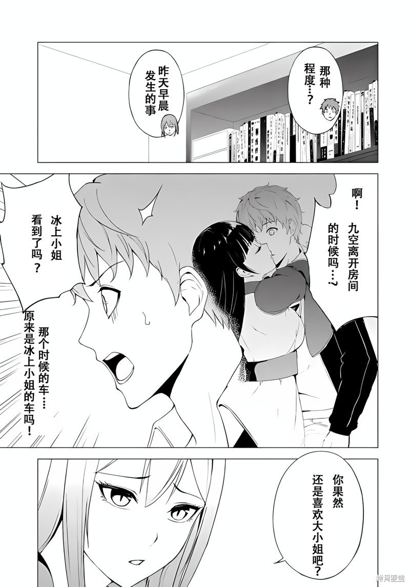 第70话