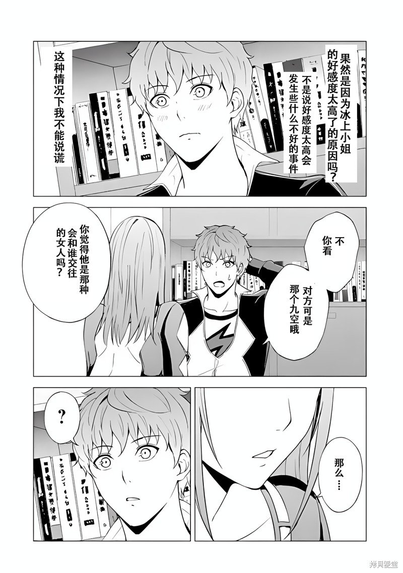第70话