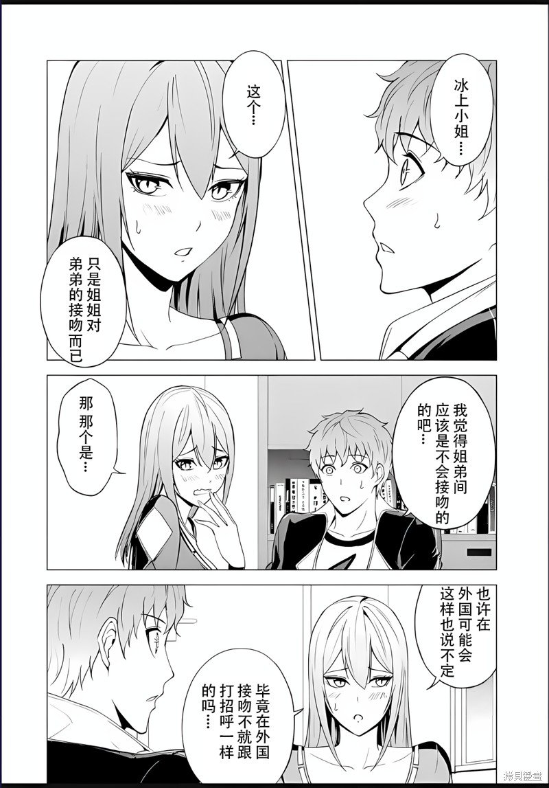 第70话