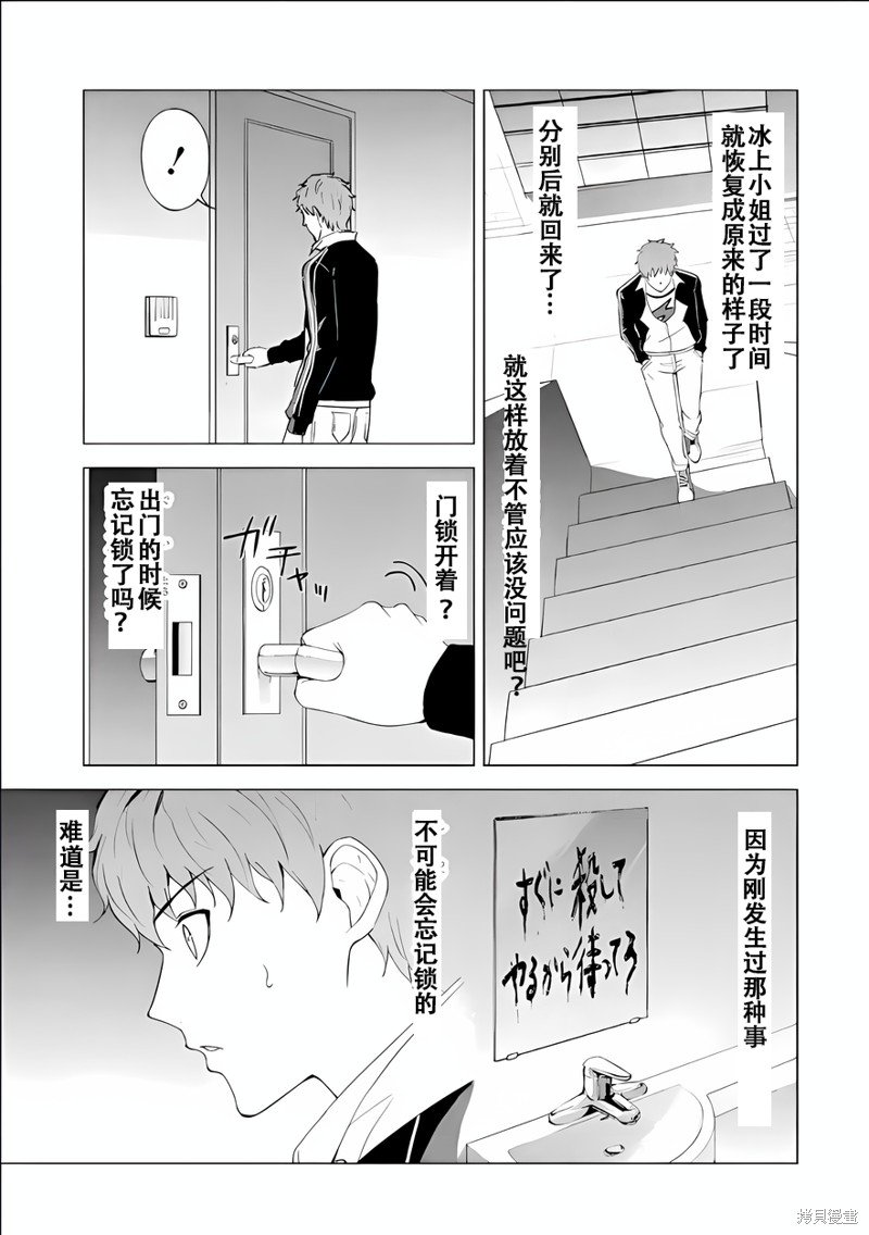 第71话