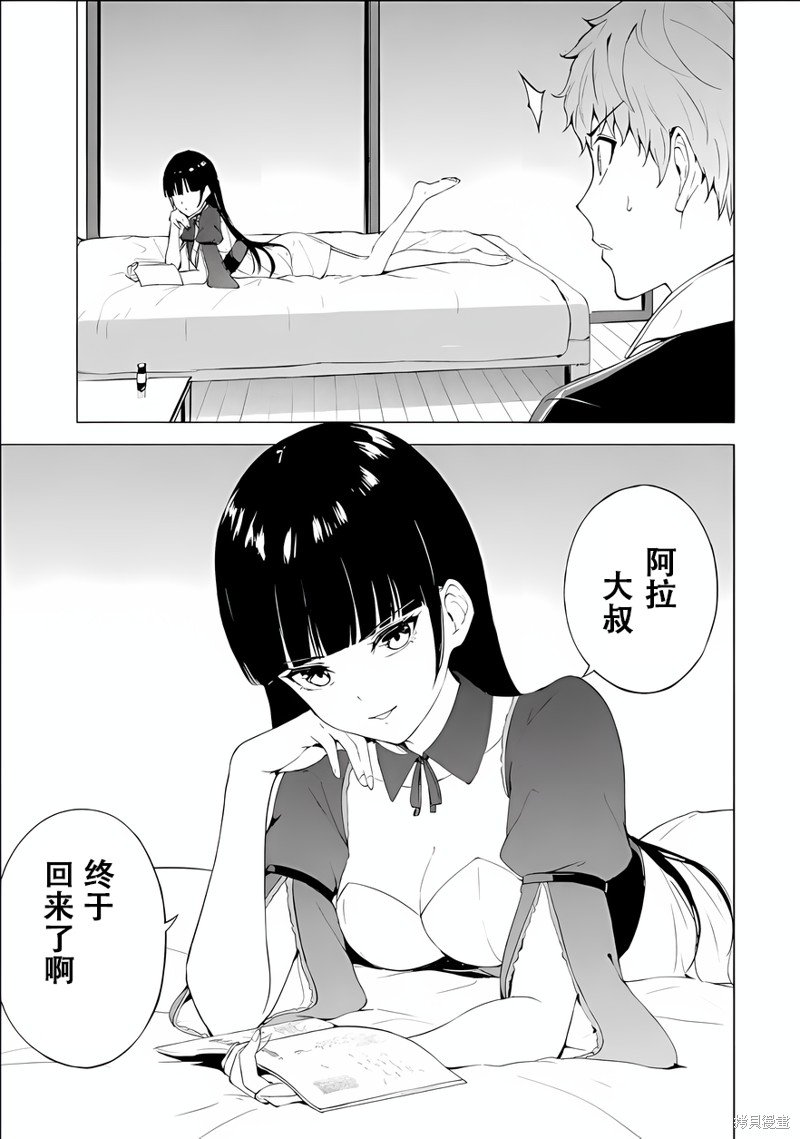 第71话