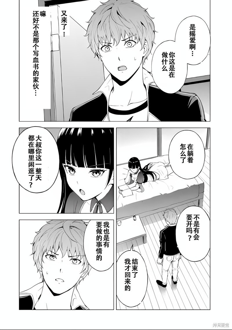 第71话