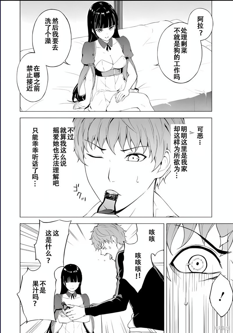 第71话