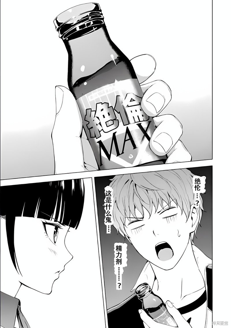 第71话